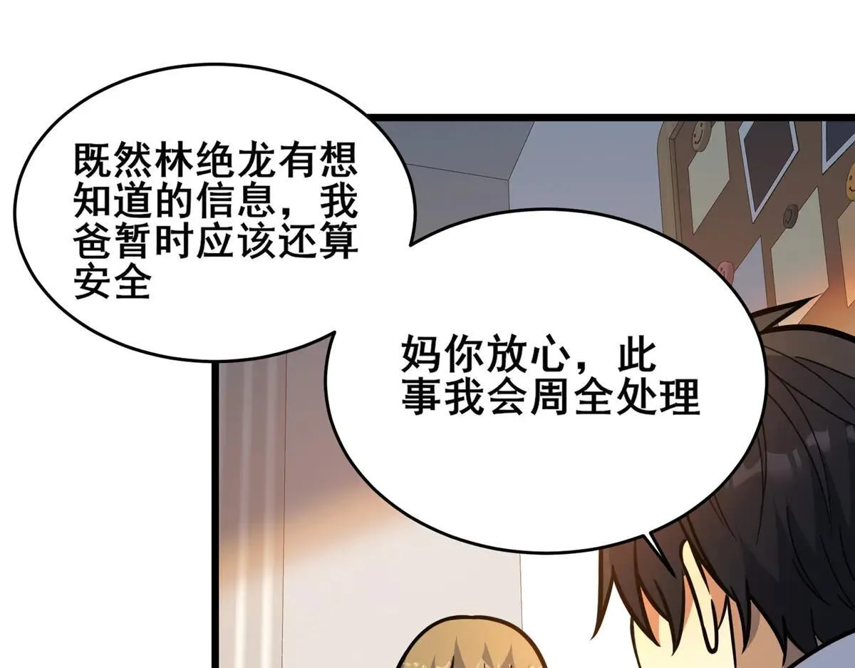 224 弥天大谎67