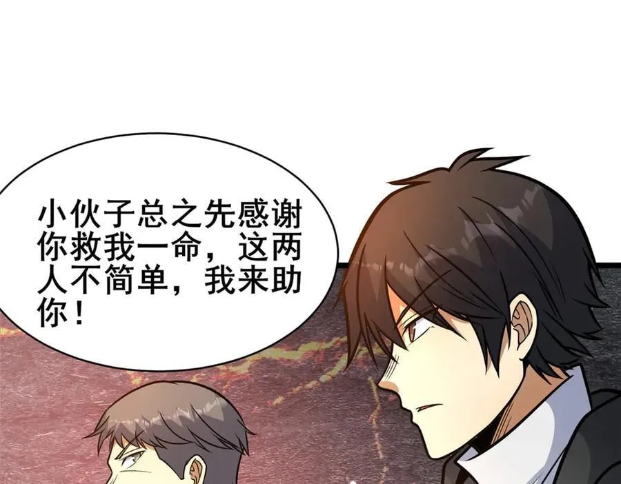 236 恩怨了结43
