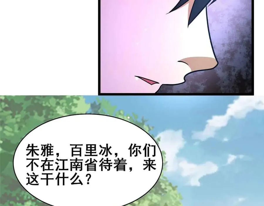 230 英雄登场113