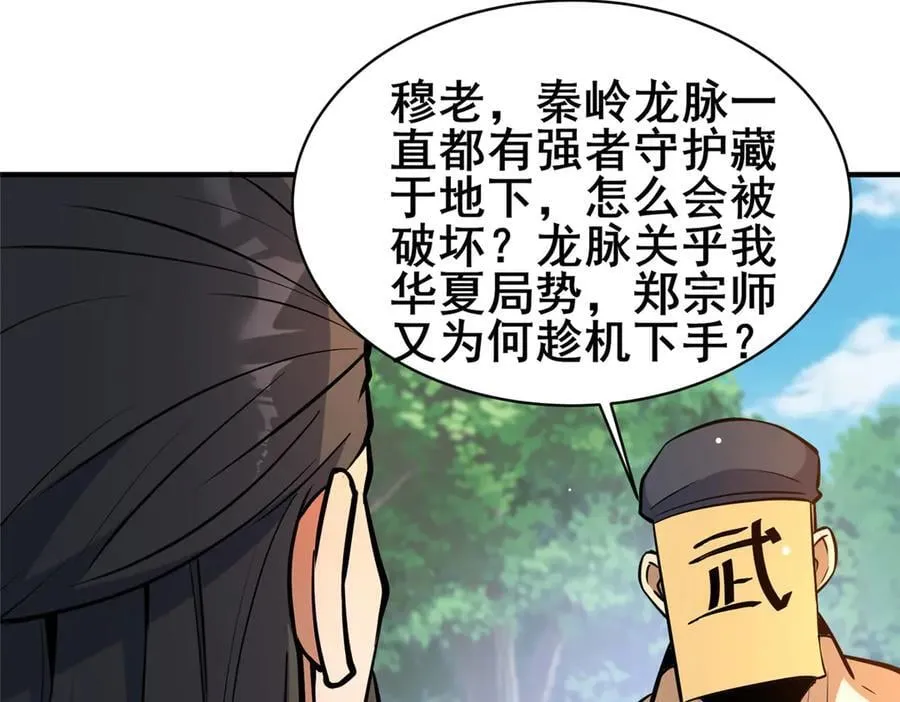 229 满身大汉7