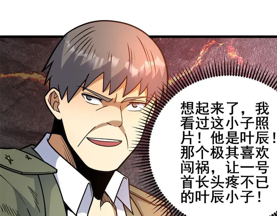 236 恩怨了结61
