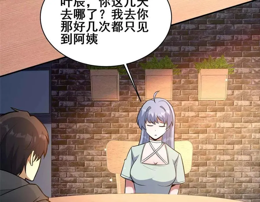 241 告白70