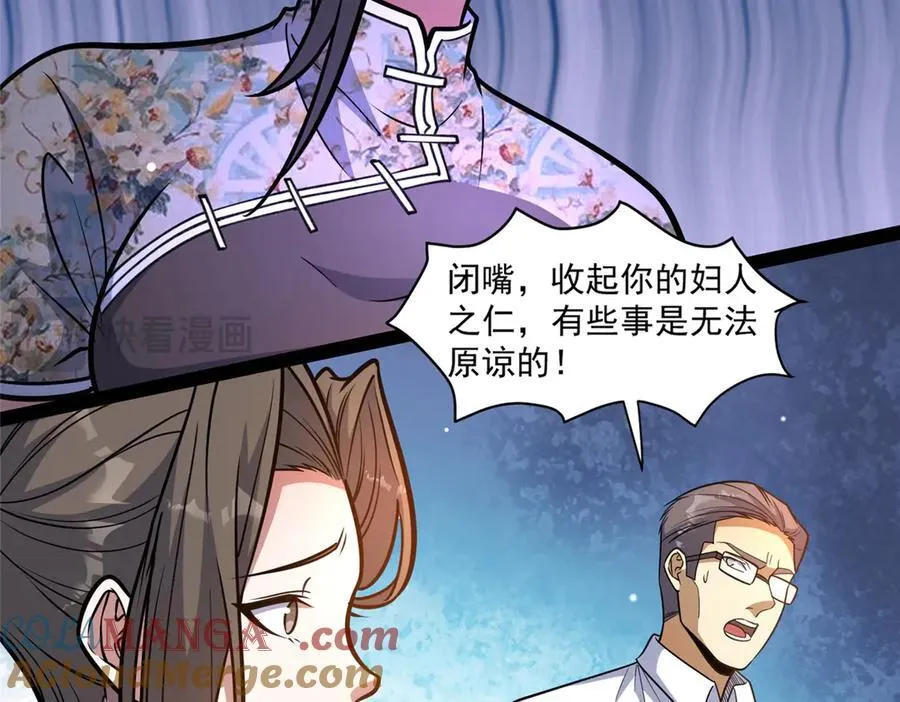 245 看不见的法阵72