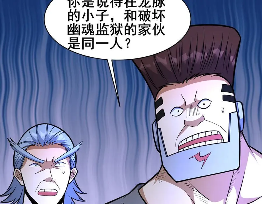 242 战书54