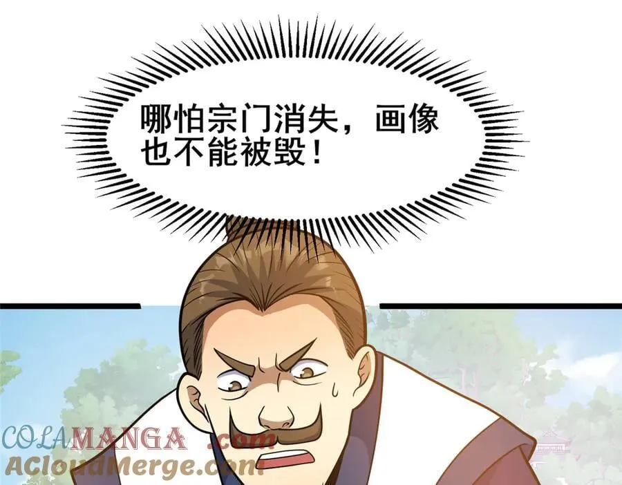 249 祖师爷120