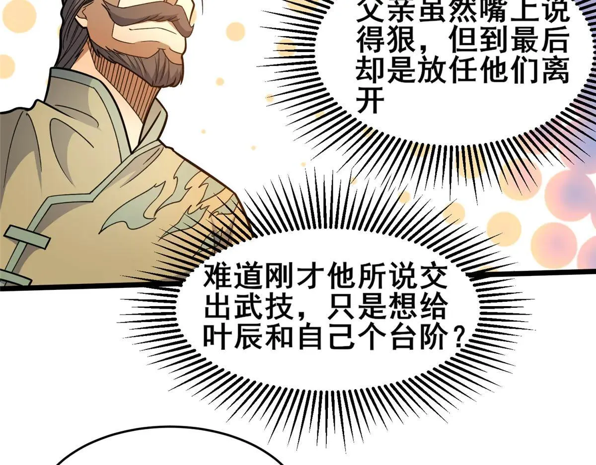 224 弥天大谎34