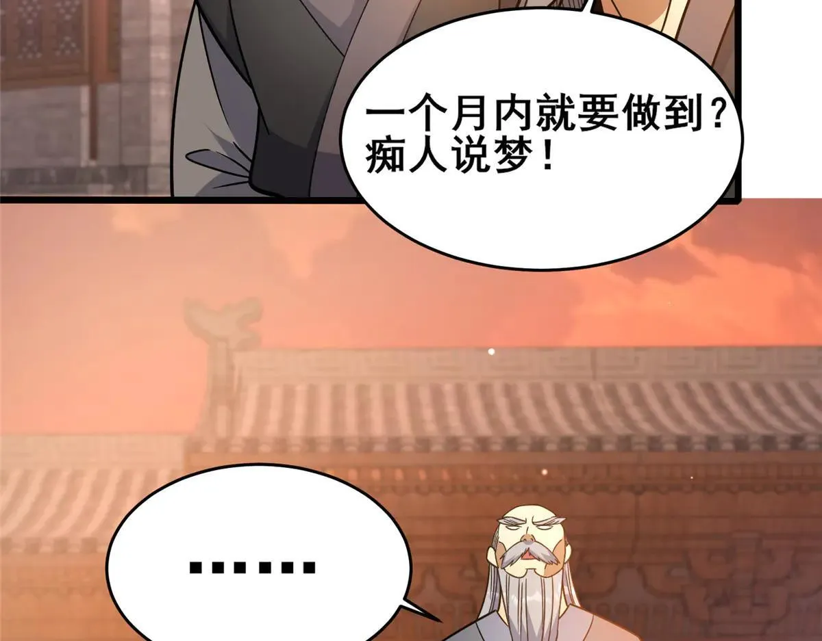 224 弥天大谎32
