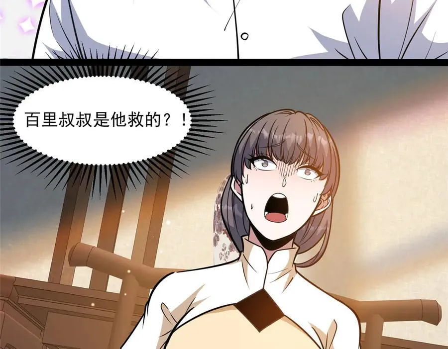 245 看不见的法阵65