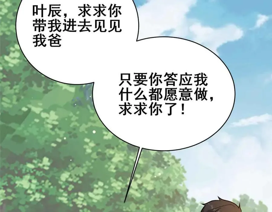 230 英雄登场122