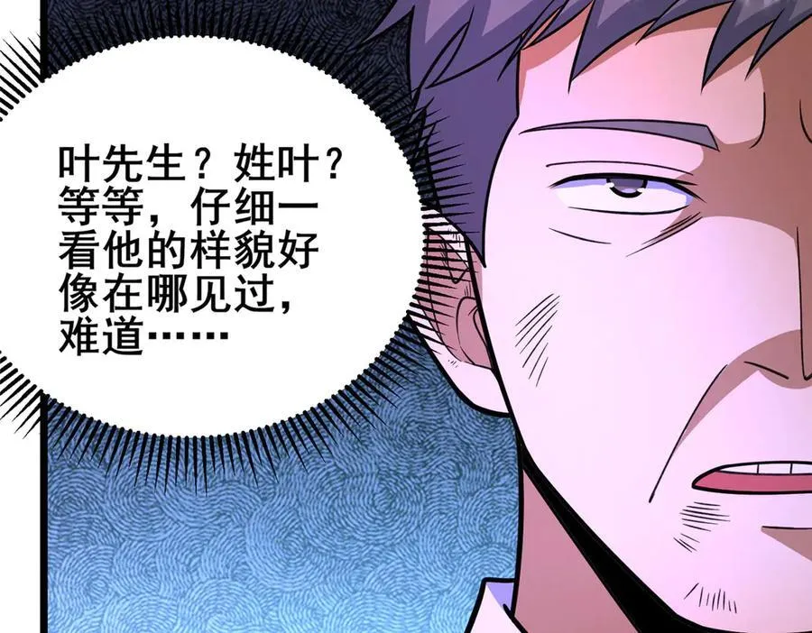 236 恩怨了结58