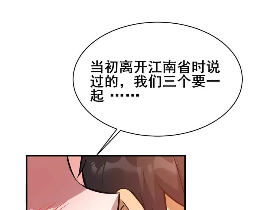 248 决战前夜42