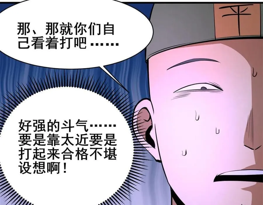 252 对决开始90
