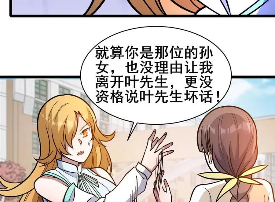 244 打你算什么9