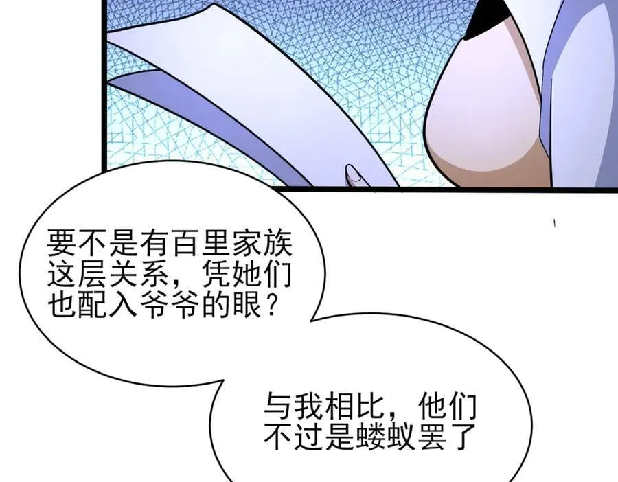 243 生死战73