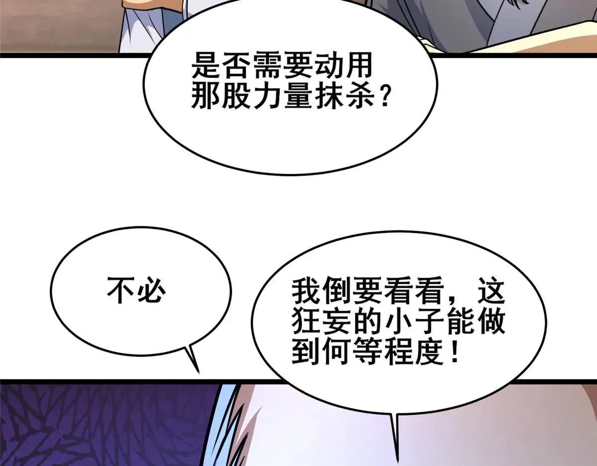 224 弥天大谎36