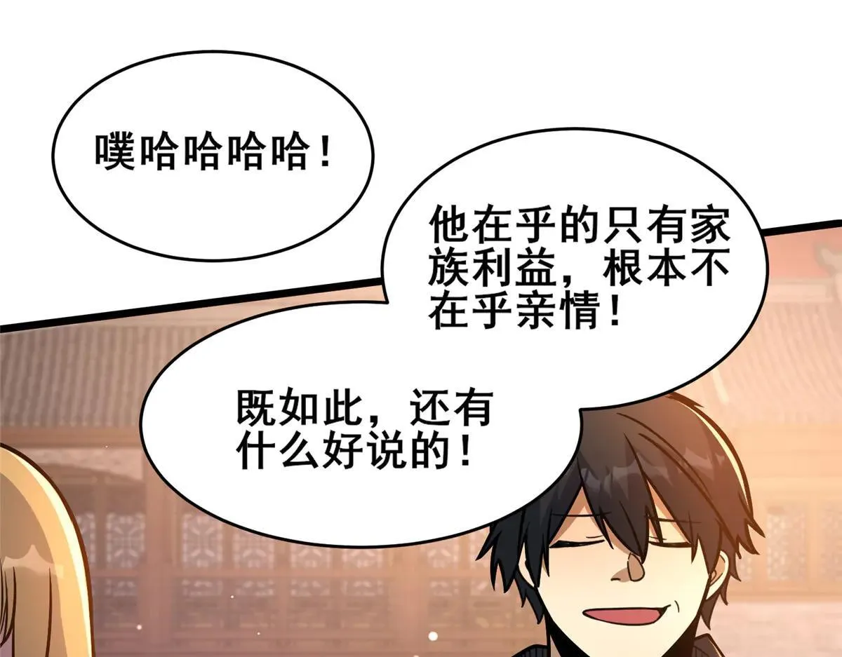 224 弥天大谎24