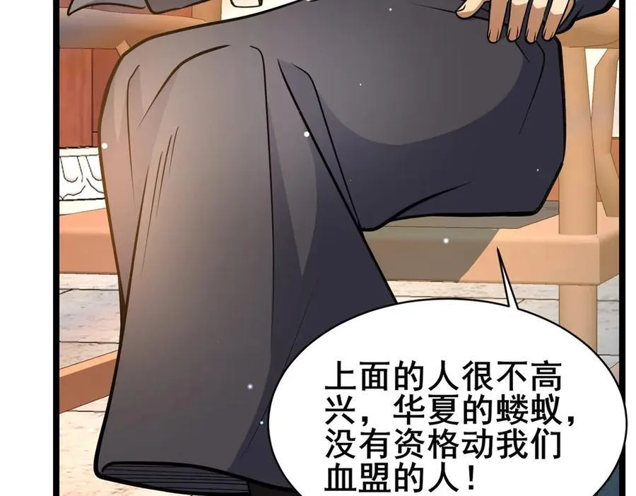 242 战书14