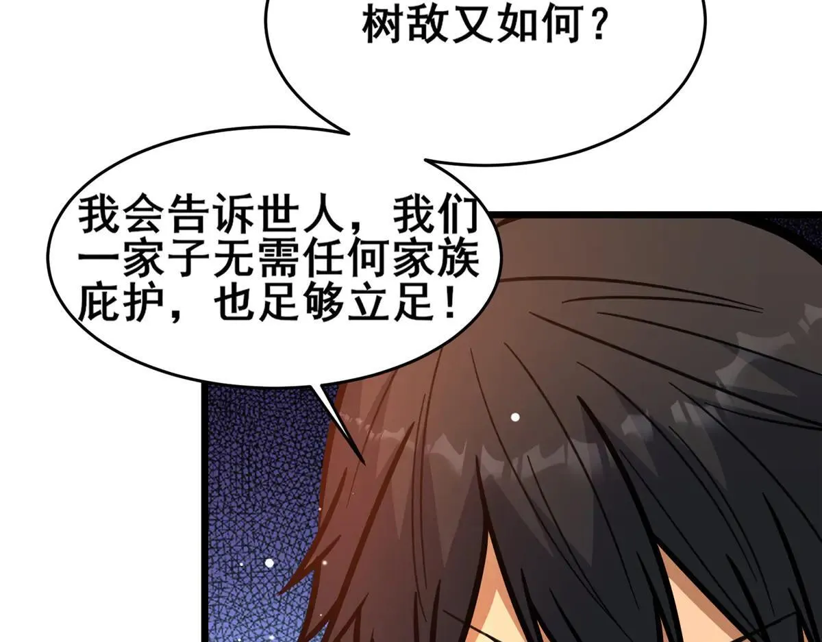 224 弥天大谎52