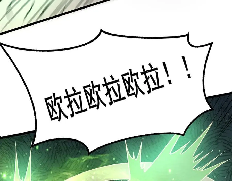235 潜龙斩苍穹61