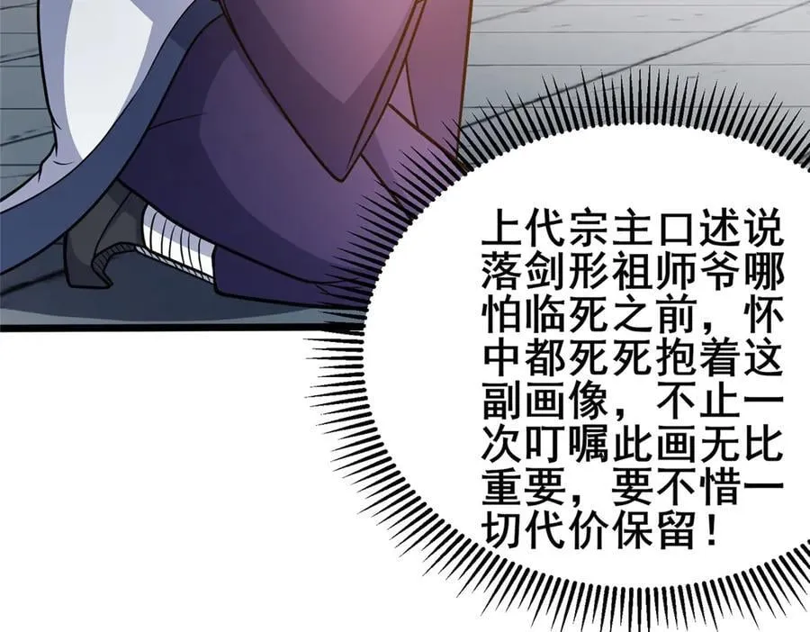 249 祖师爷118