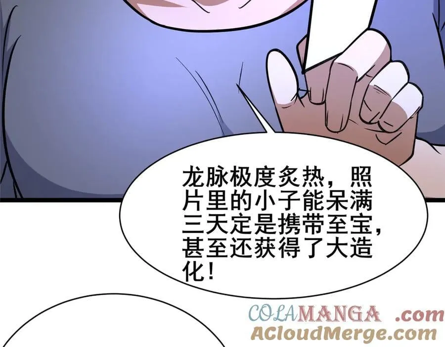 242 战书44
