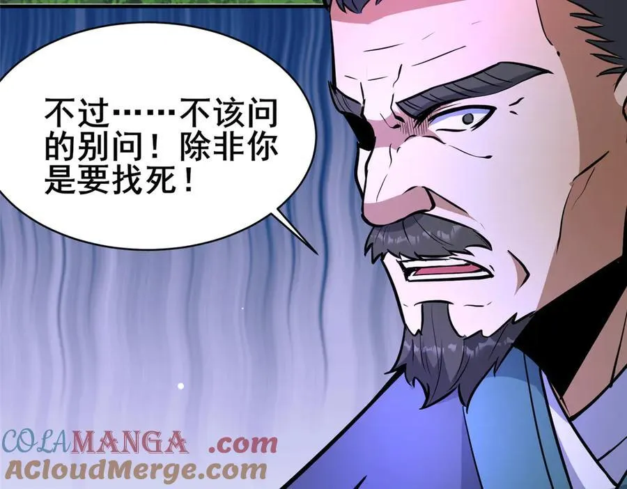 229 满身大汉16