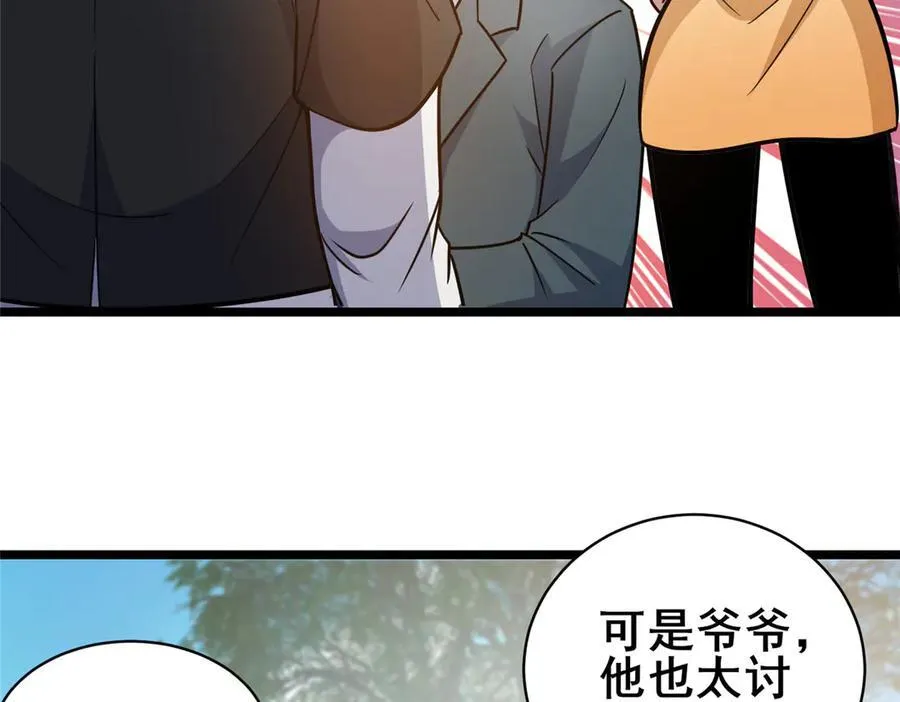 242 战书90