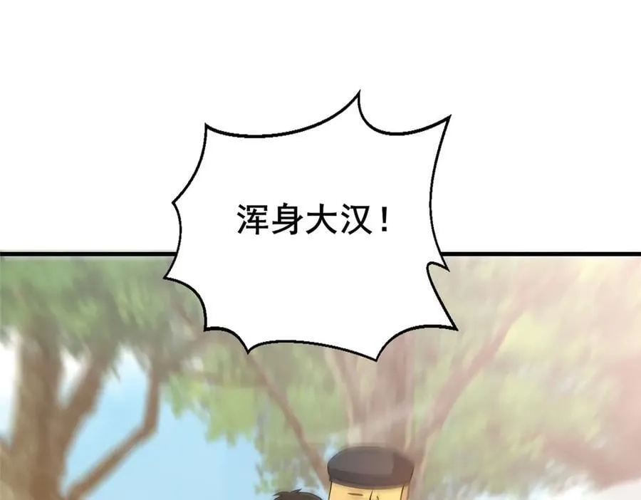 229 满身大汉45