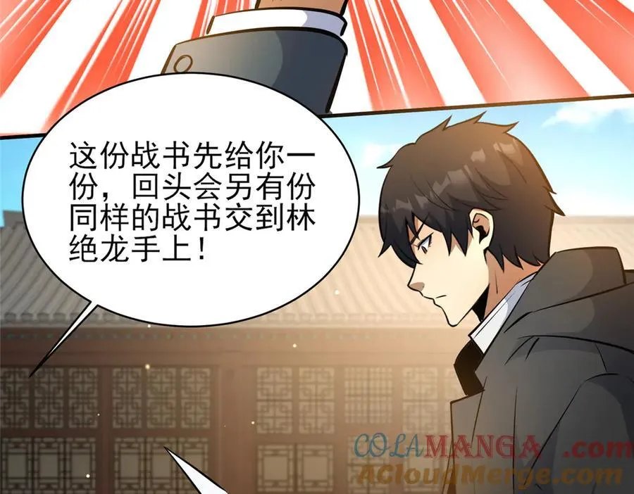 243 生死战21