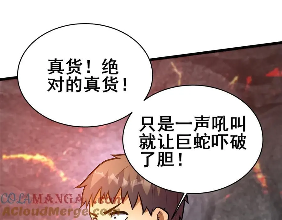 237 陨落星辰24