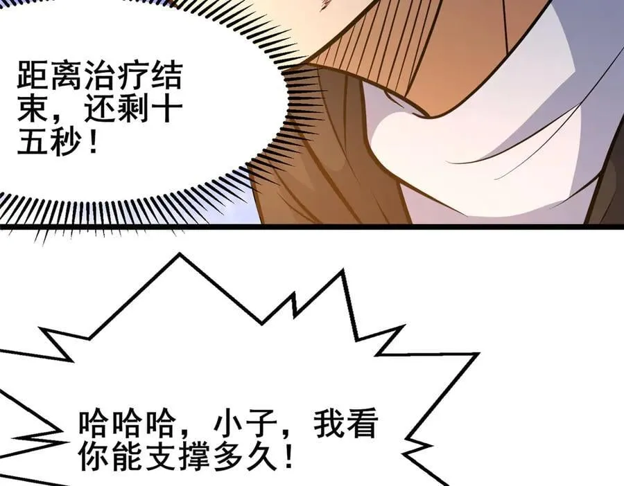235 潜龙斩苍穹73