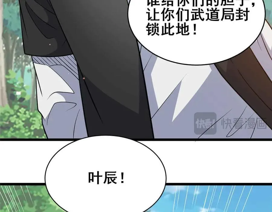 230 英雄登场101