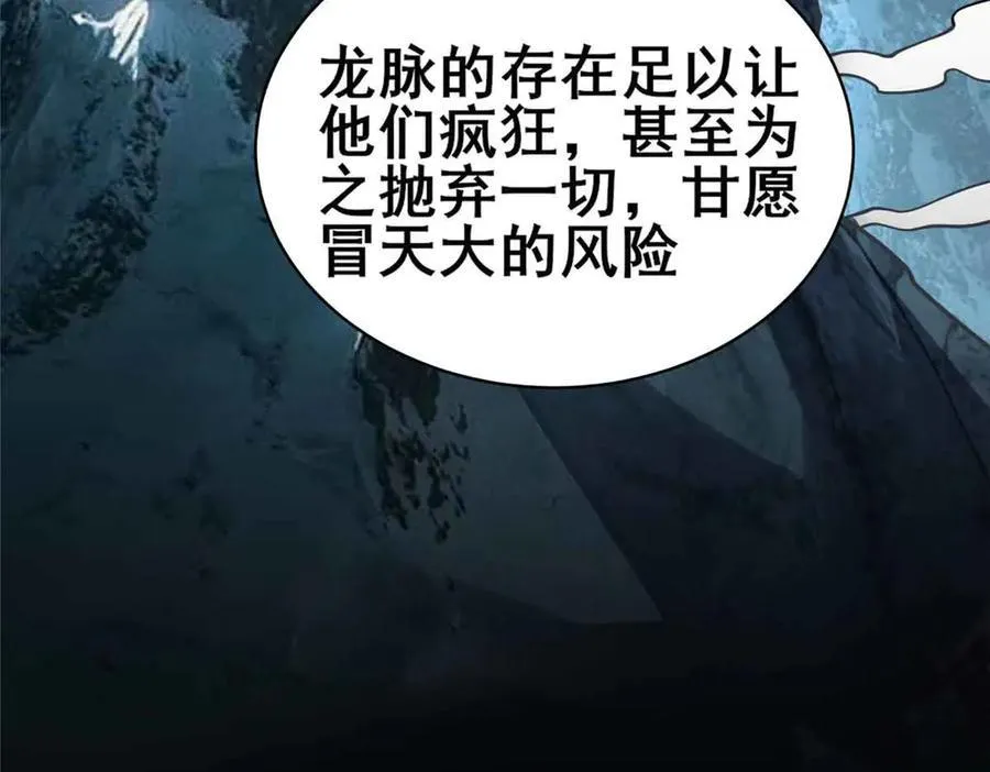 230 英雄登场146