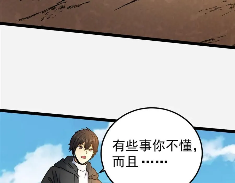 245 看不见的法阵81