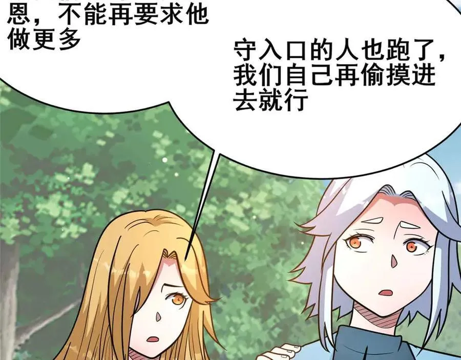 230 英雄登场125