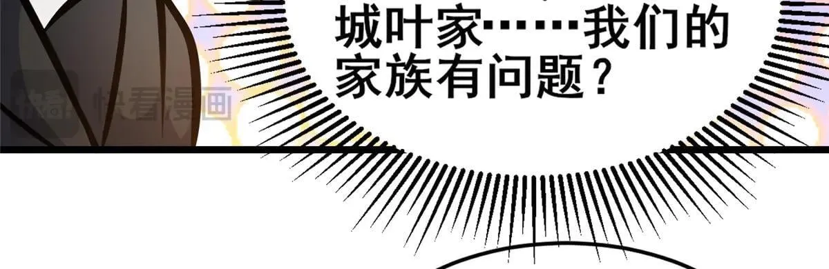 224 弥天大谎74