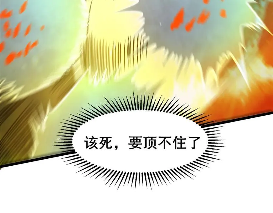 235 潜龙斩苍穹81