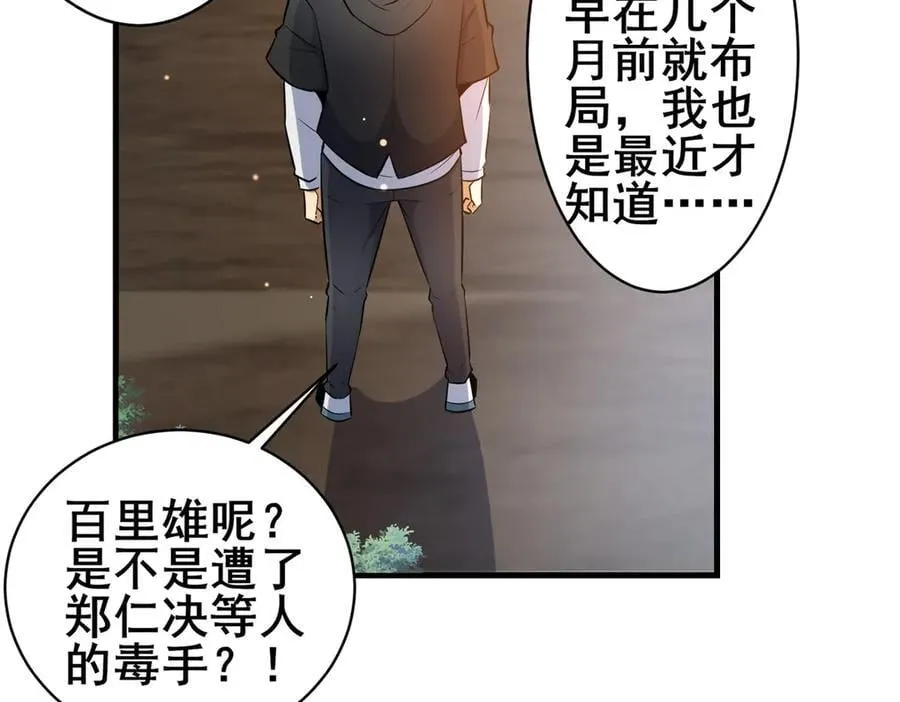 229 满身大汉111