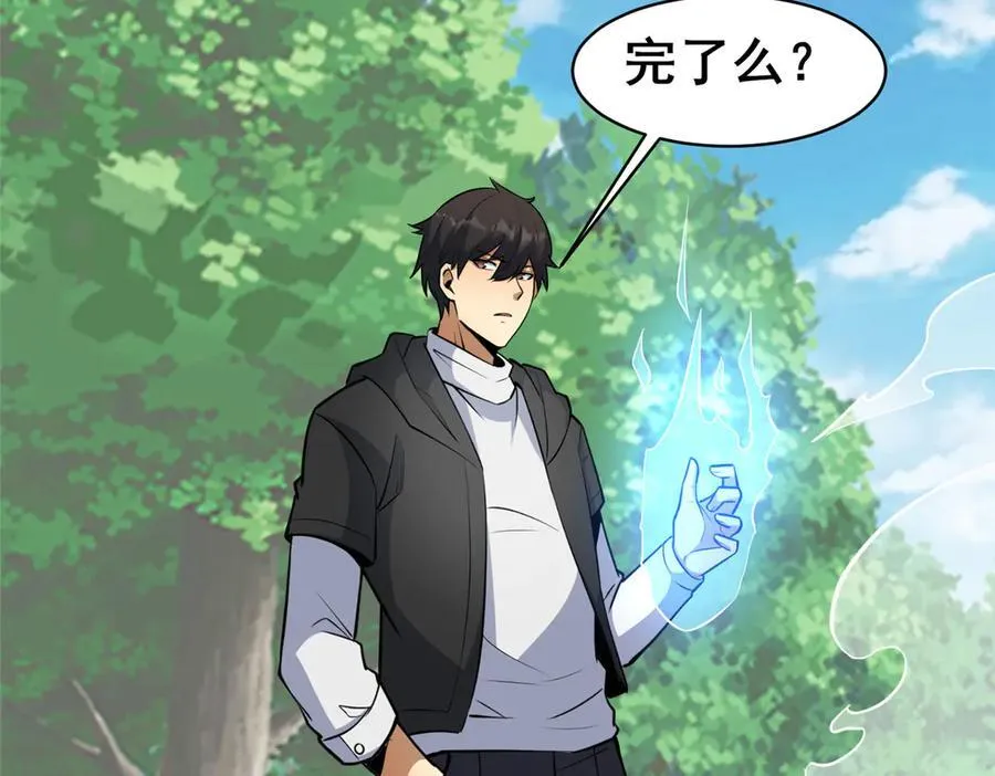229 满身大汉77