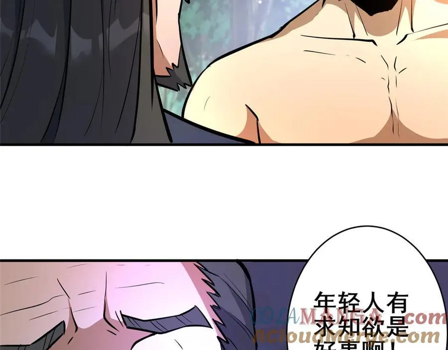 229 满身大汉8