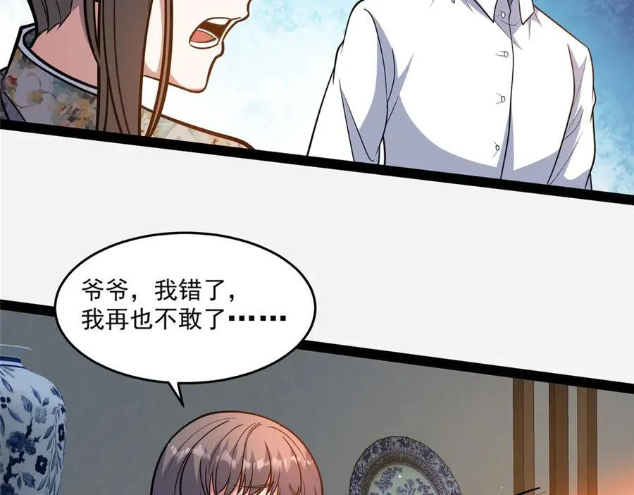 245 看不见的法阵73