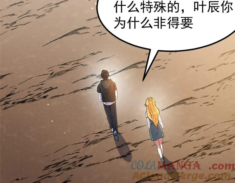 245 看不见的法阵80