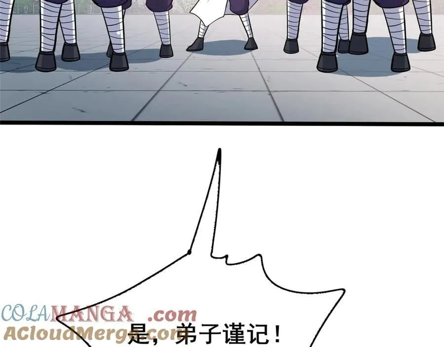 249 祖师爷136