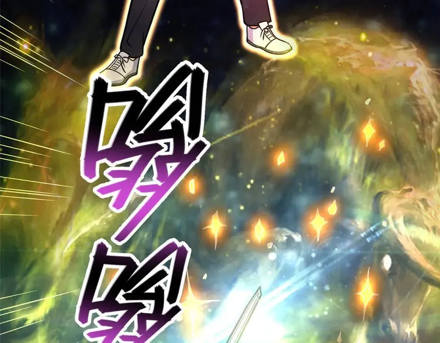 237 陨落星辰57