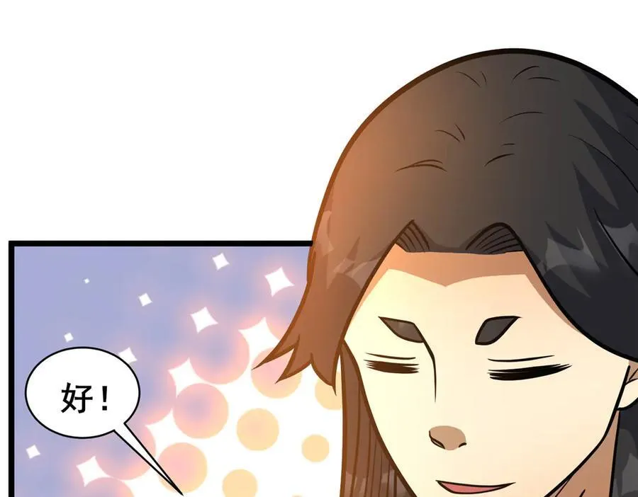 249 祖师爷138