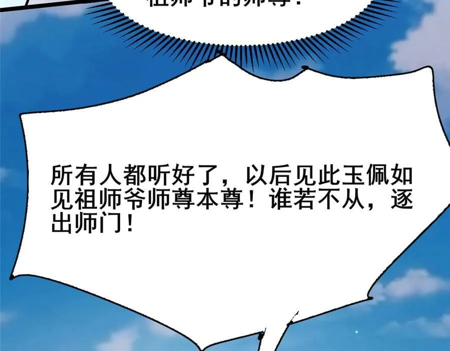 249 祖师爷133