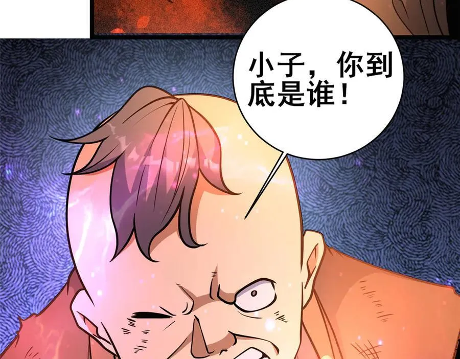 237 陨落星辰33