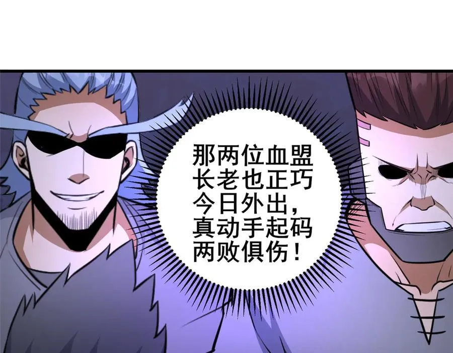 249 祖师爷61