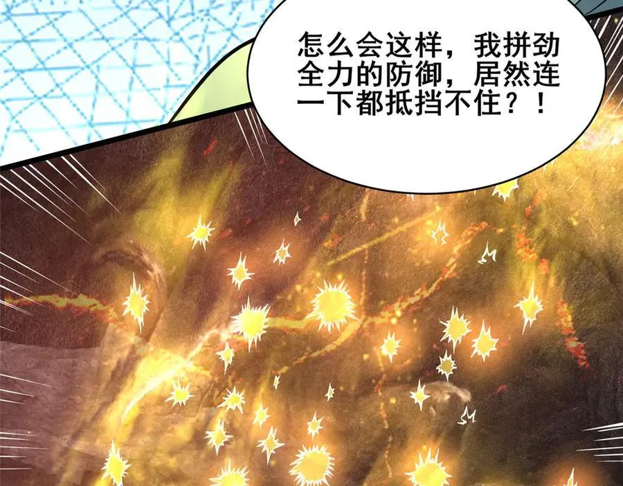 237 陨落星辰70