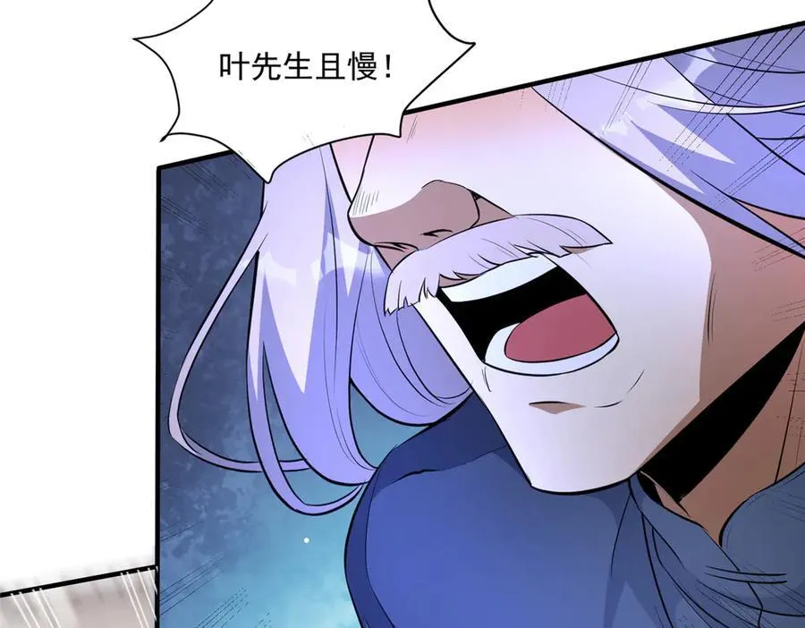 245 看不见的法阵21